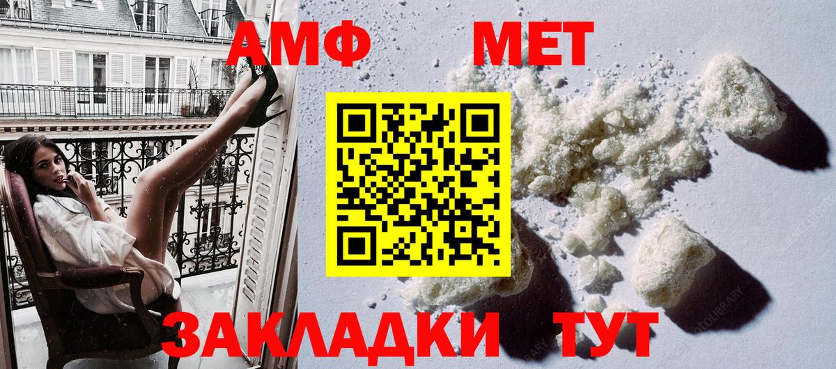 АМФ 98%  Амфетамин  Щёлково  АМФ  Вход с VPN 