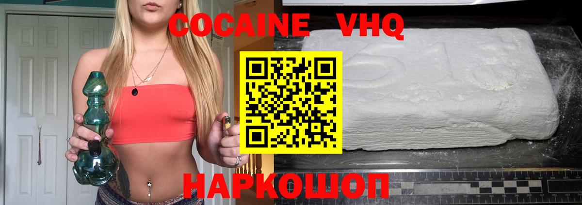 COCAIN 99%  КОКАИН Columbia  Щёлково  Вход с VPN 