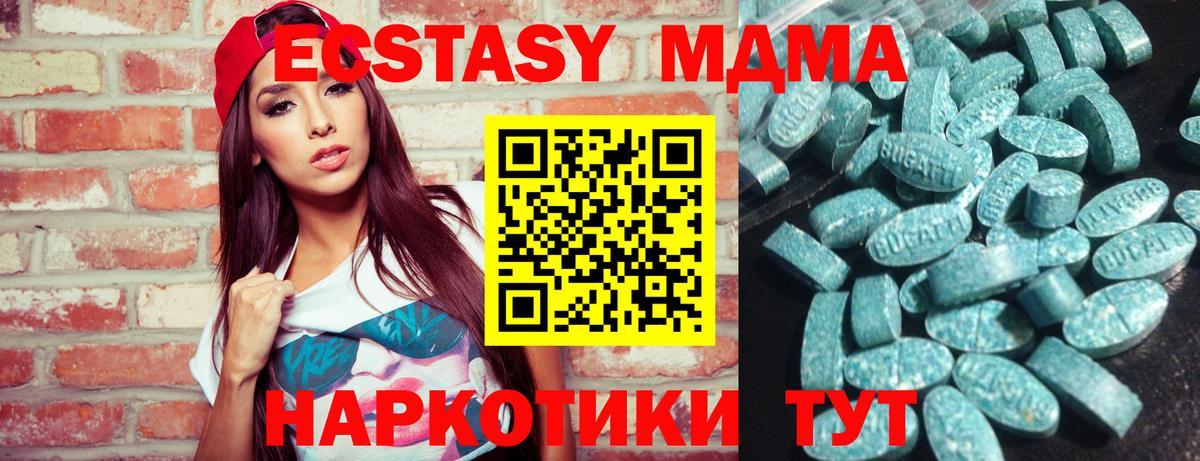 Экстази MDMA  Экстази MDMA  Щёлково  ЭКСТАЗИ  darknet как зайти  Вход с VPN 