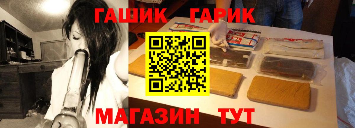 ГАШ индика сатива  Гашиш  Вход с VPN  Щёлково  Гашиш Изолятор 