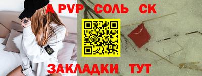 кристаллы Пугачёв