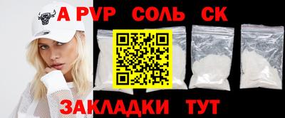 кристаллы Пугачёв