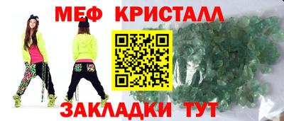 кристаллы Пугачёв