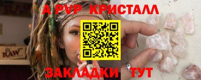 кристаллы Пугачёв