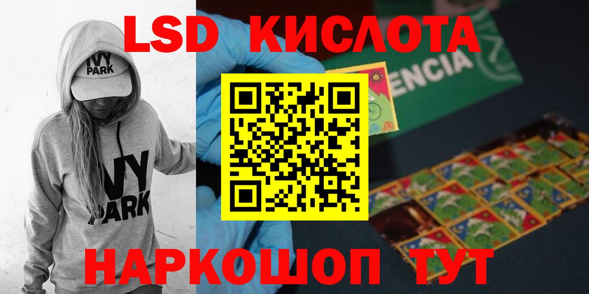 Лсд 25 экстази кислота  ЛСД экстази кислота  Вход с VPN  Щёлково 