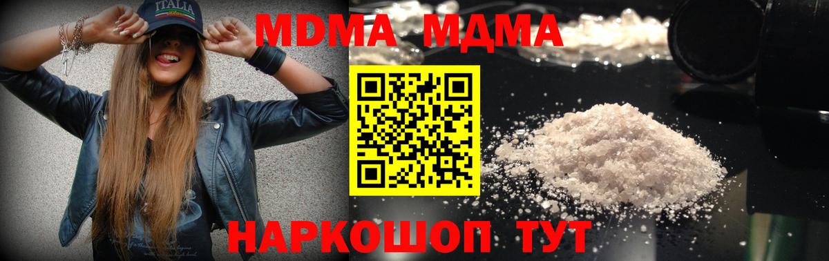 MDMA crystal  Вход с VPN  Щёлково  MDMA Molly 