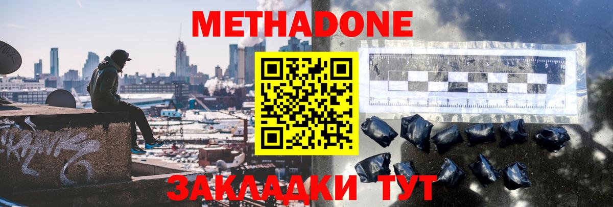Метадон мёд  Вход с VPN  Щёлково  MEGA tor  МЕТАДОН мёд 
