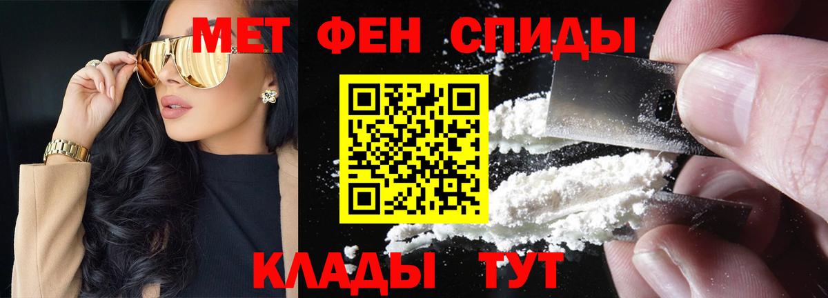 Первитин  Вход с VPN  Щёлково  Метамфетамин кристалл 