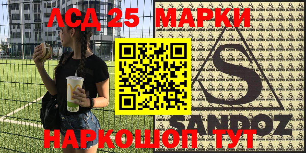 Марки 25I-NBOMe 1,8мг  Марки 25I-NBOMe 1,8мг  Щёлково  Вход с VPN 