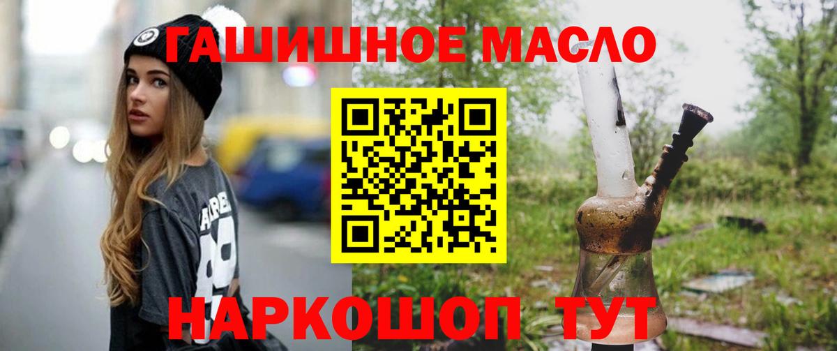 Щёлково  Дистиллят ТГК THC oil  Вход с VPN  ТГК гашишное масло 
